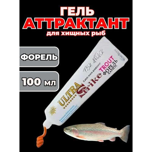 Ароматизатор рыболовный гель-аттрактант на хищных рыб 