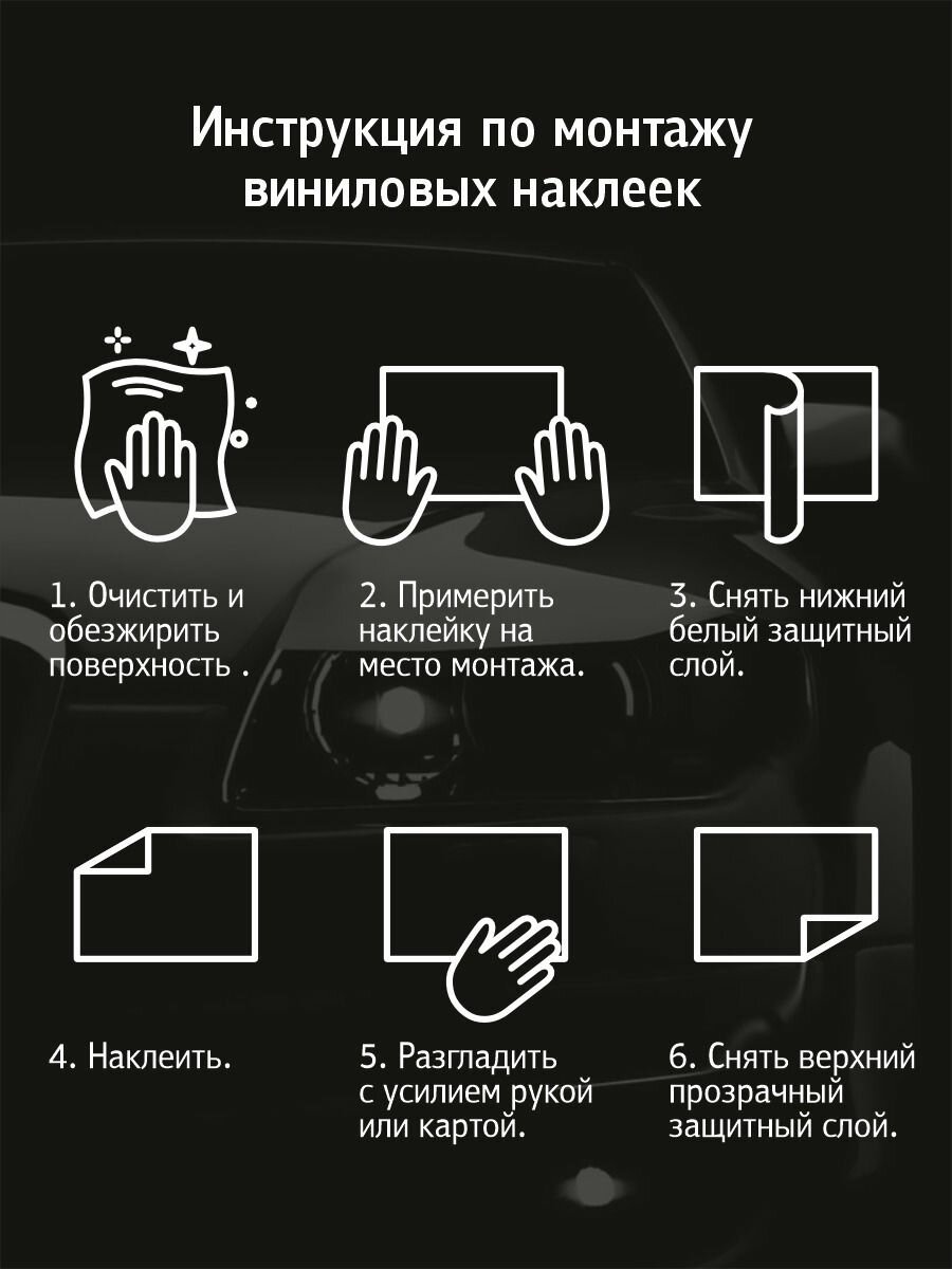 Наклейка на авто "Олимпиада 80 москва" красная — фото 1