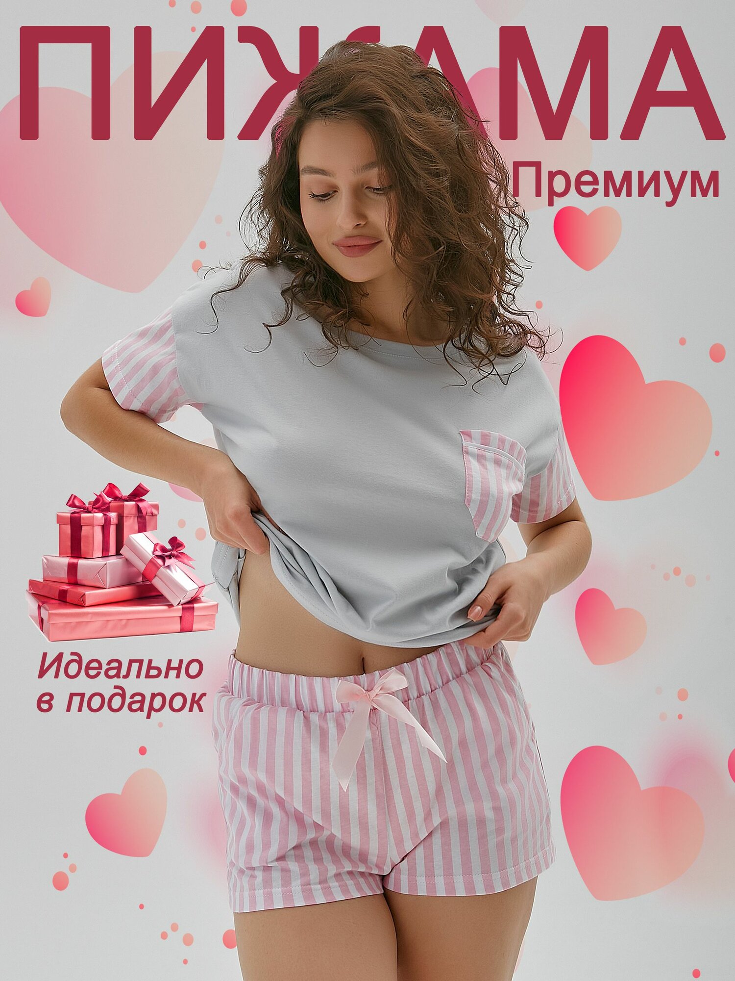 Пижама ТИШЬ Базовая коллекция, размер 46, розовый