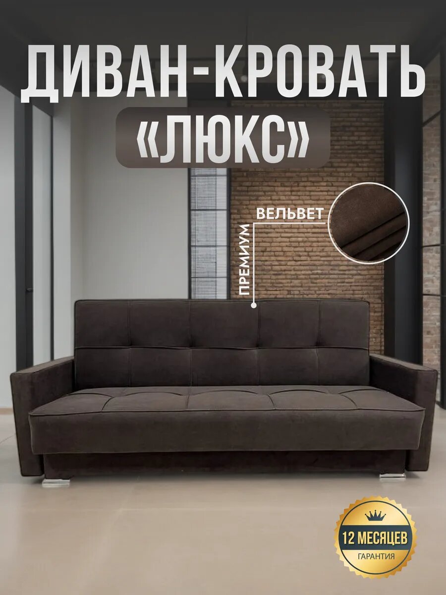 Диван книжка (люкс) — фото 1