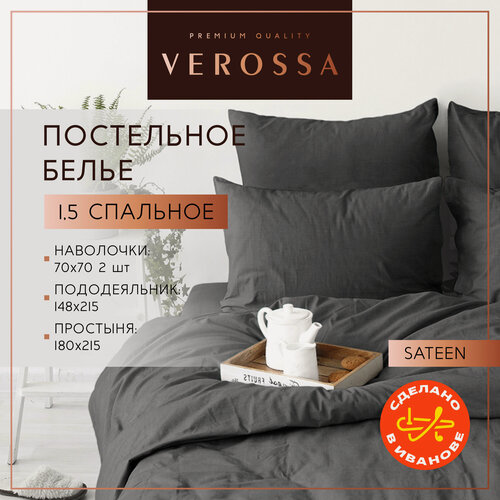 Изображение товара Постельное белье 1.5 спальное Verossa, наволочки 70х70 см, сатин, хлопок 100%