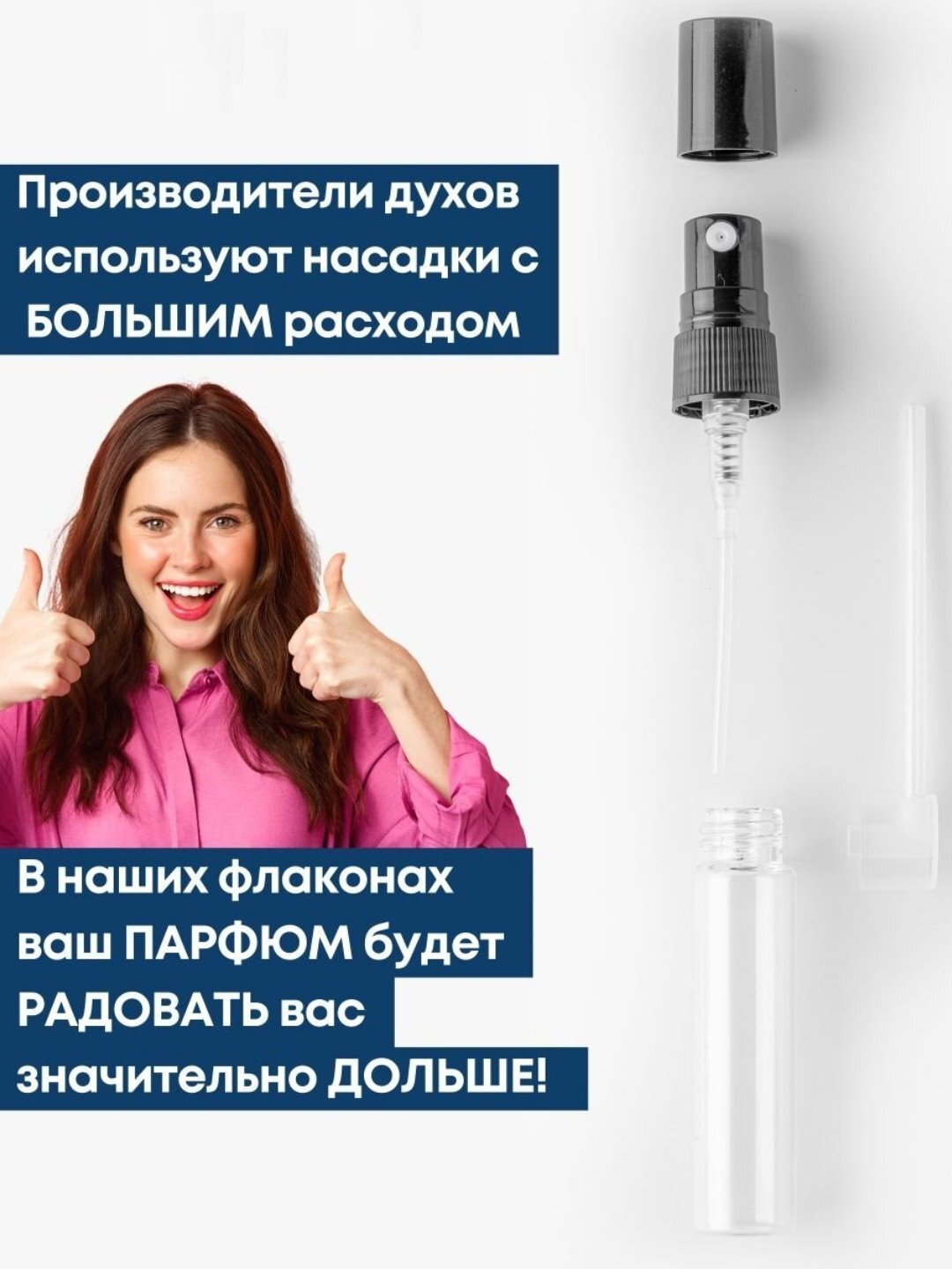 Атомайзер , 1 шт., 5 мл, бесцветный — фото 1