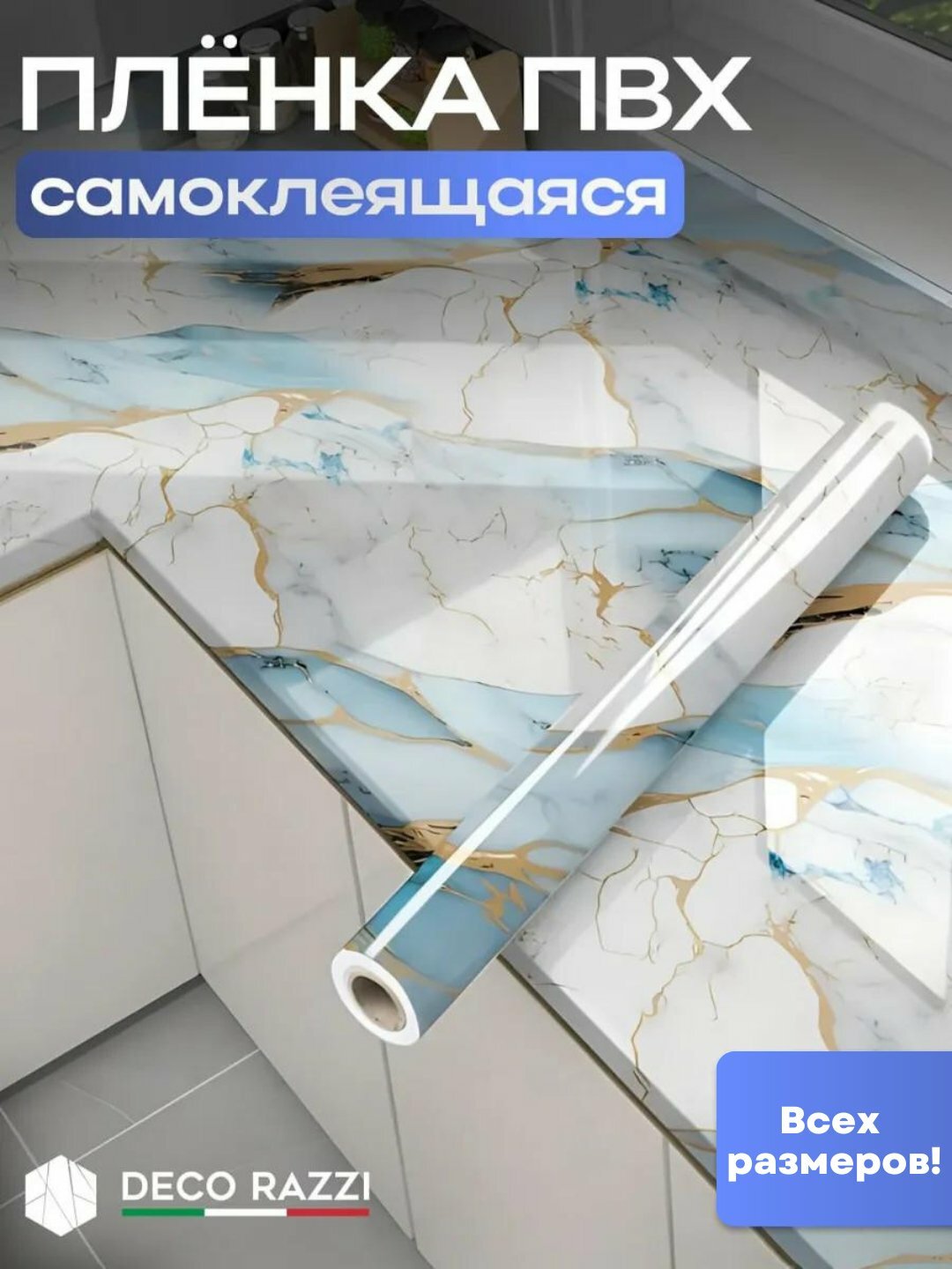 Самоклеящаяся ПВХ - пленка, для мебели, влагостойкая, утолщенная, 60 см * 1 м