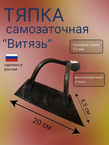 Изображение товара Тяпка мотыга садовая металлическая самозаточная "витязь" прополочная "смерть амброзии"