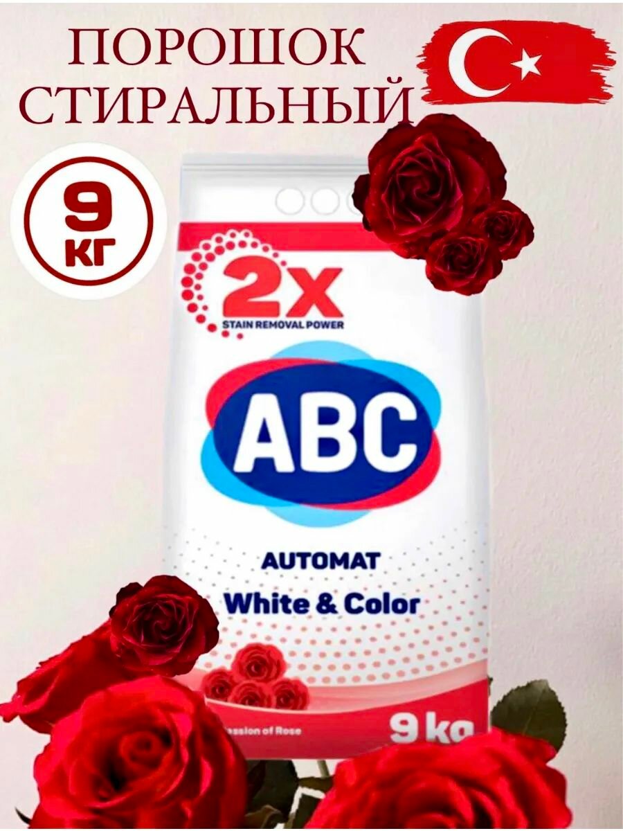 Стиральный порошок 9кг