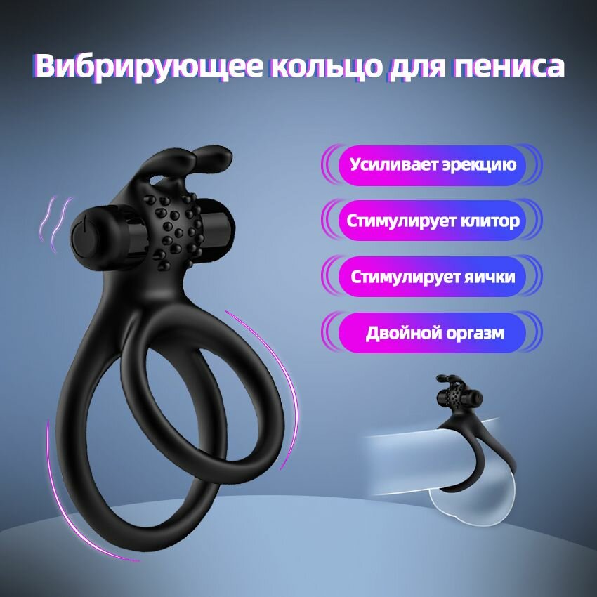 Эрекционное кольцо с клиторальным вибро зайцем (C09)，Синхронизируйте стимуляцию пениса