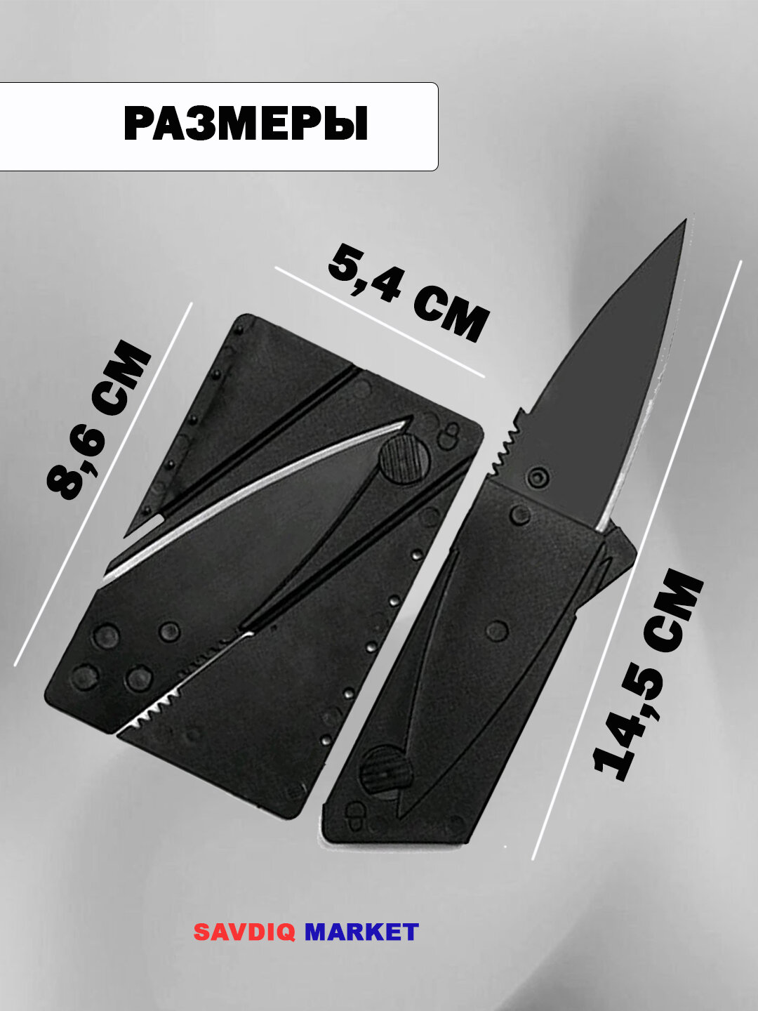 Складной нож-кредитка CardSharp, сталь, черный, 1 шт. / Нож- кредитка — фото 1