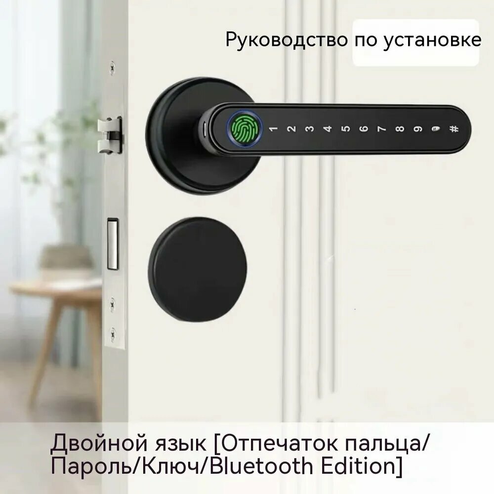 Межкомнатная деревянная дверь легко заменяется кодовым замком отпечатков пальцев,3,2, черный