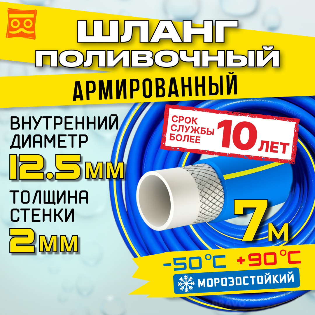 Шланг поливочный армированный морозостойкий ТЭП - AQUA FORCE с покрытием Soft touch 1/2