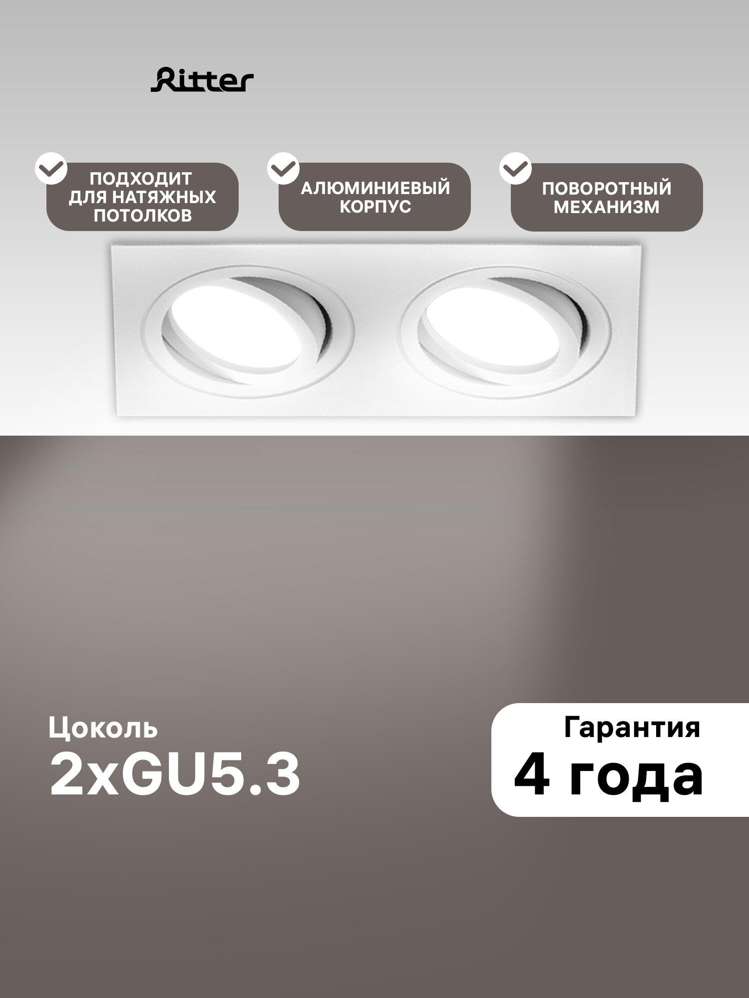 Светильник встраиваемый потолочный Artin 2хGU5.3 175х94х25мм алюминий белый прямоугольный Ritter 51425 1
