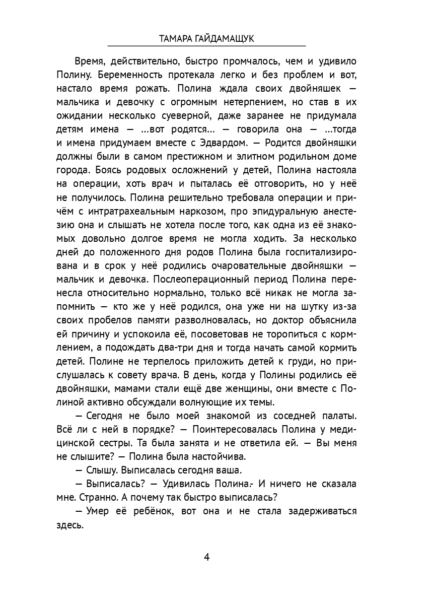 Наследница  —  3 — фото 1
