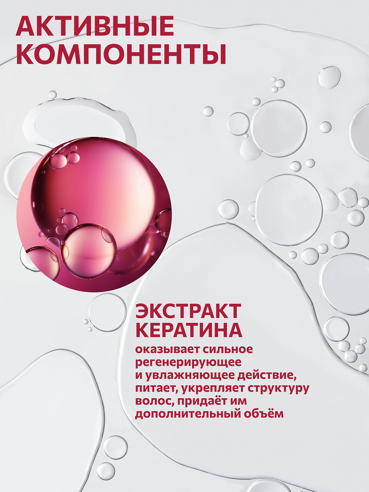 Шампунь для окрашенных волос CONSTANT DELIGHT Intensive с кератином, 1000 мл — фото 1