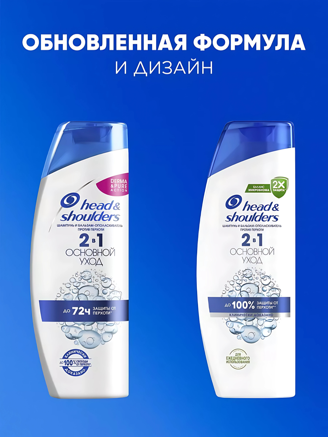 Head&Shoulders Шампунь от перхоти и бальзам для волос Основной уход 2в1, 400мл — фото 1