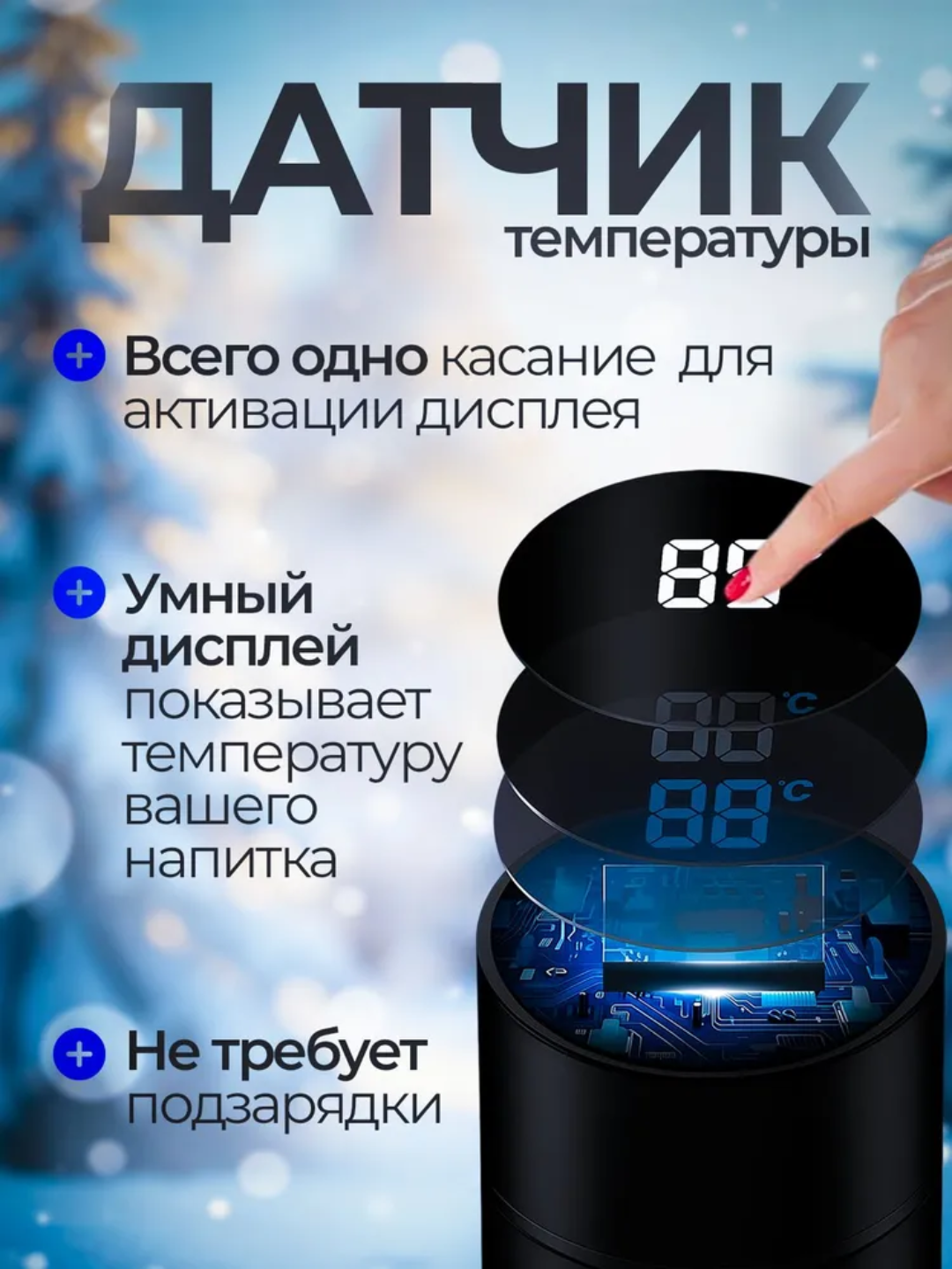 Термос с датчиком температуры, термокружка с индикатором градуса, 500 мл — фото 1