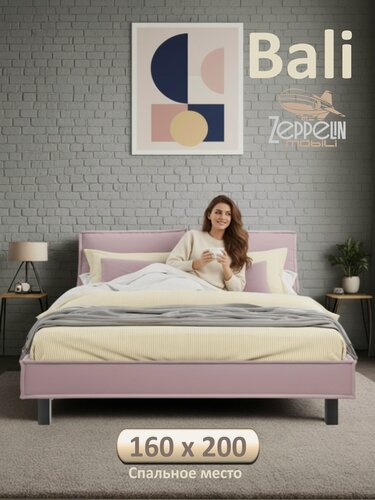 Изображение товара Кровать двуспальная Bali 160х200 лиловая Zeppelin с ортопедическим основанием, мягкая из велюра, ламели, на ножках