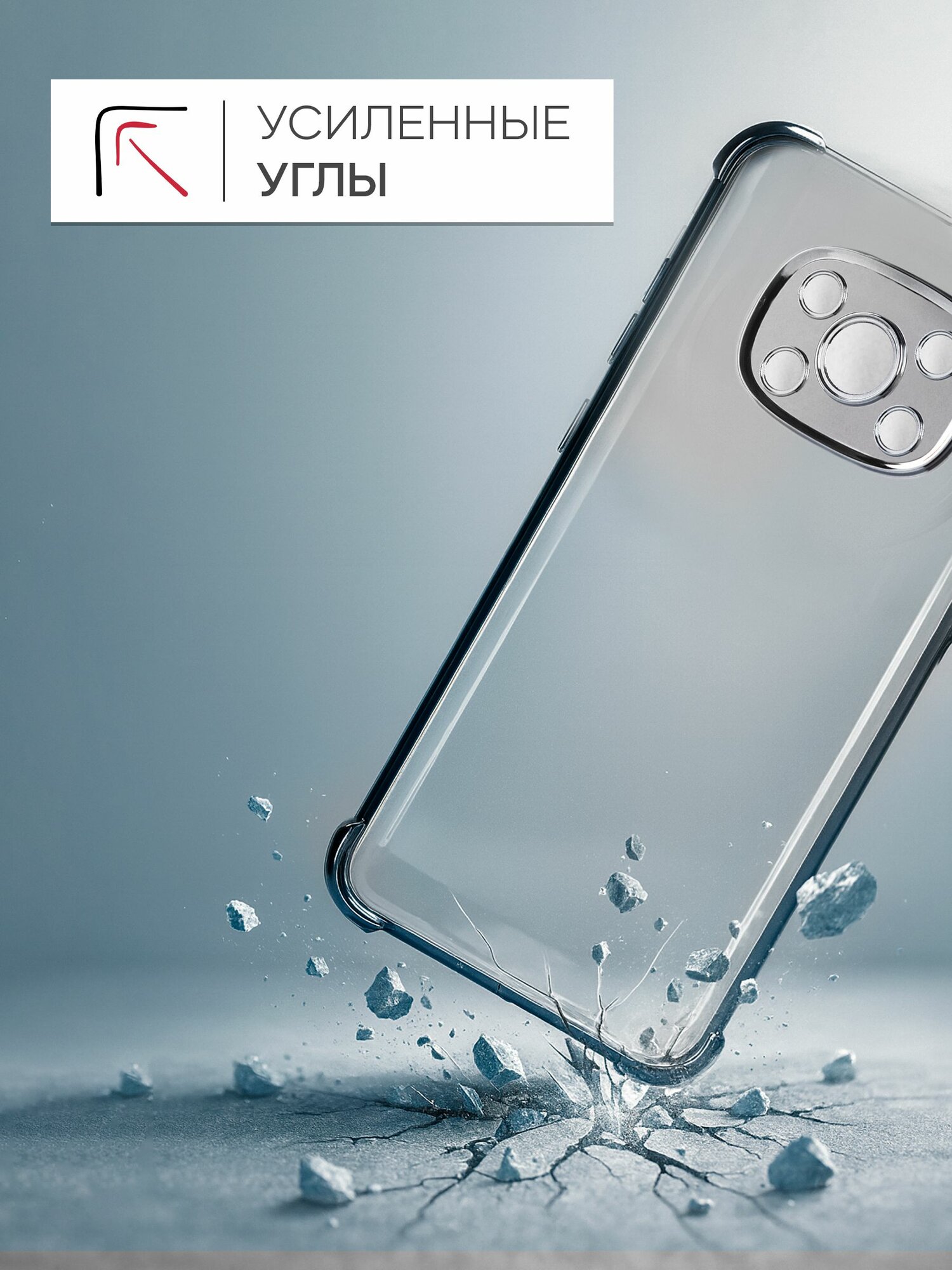 Чехол на Poco X3 Pro / Poco X3 NFC силикон противоударный; защита камеры — фото 1