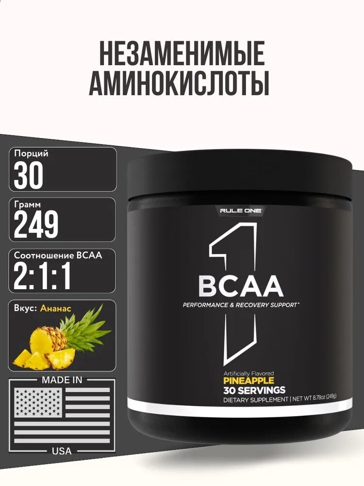 Аминокислоты Rule 1 BCAA 2:1:1, 255 г, 30 порций, энергия, ананас
