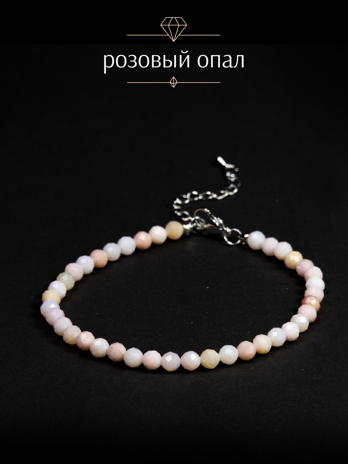 Браслет на ногу