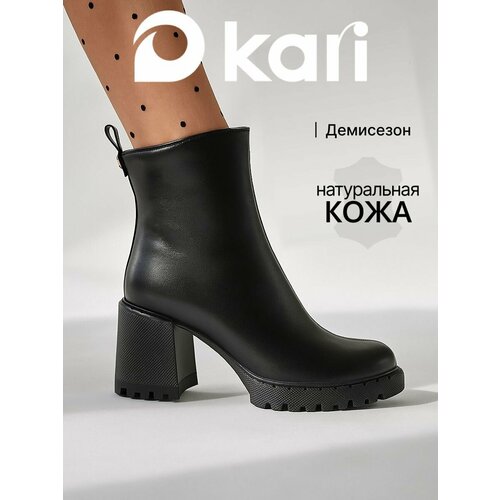 фото Ботильоны kari зима 2026, размер 36, черный 2