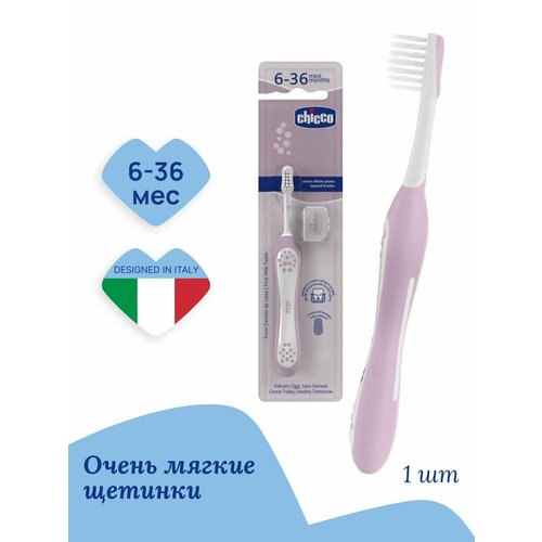 Зубная щетка детская Chicco 6-36 месяцев, экстрамягкая розовая