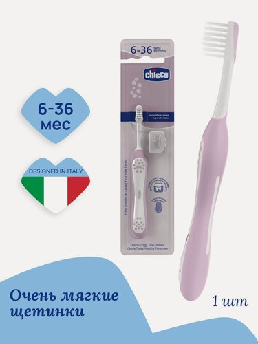 Изображение товара Зубная щетка детская Chicco 6-36 месяцев, экстрамягкая розовая