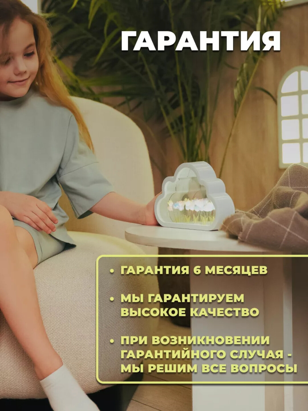 Ночник в виде облака с 3D тюльпанами и зеркалом, 2-в-1, готовый, для подарка — фото 1