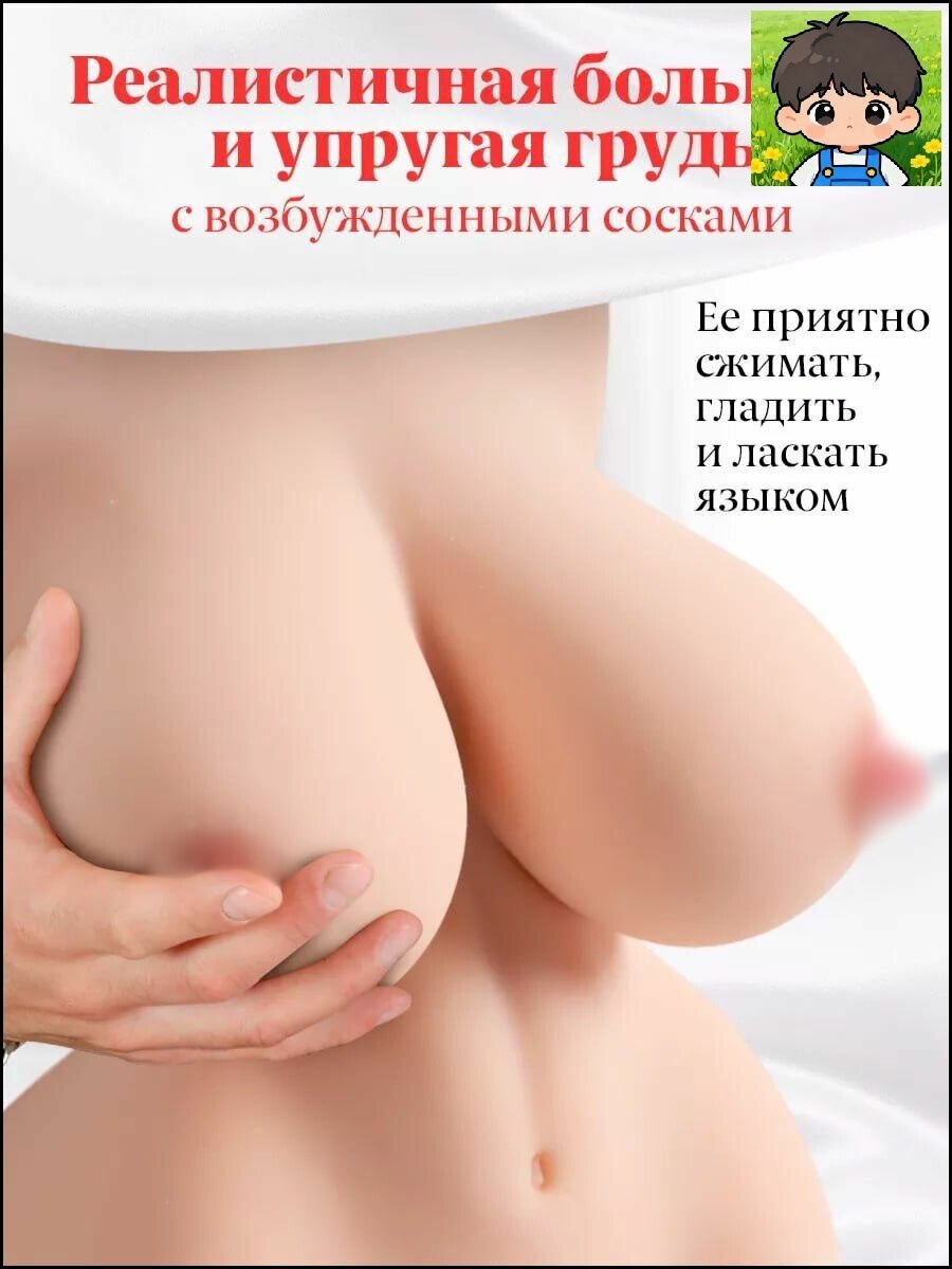 Мастурбатор — фото 1