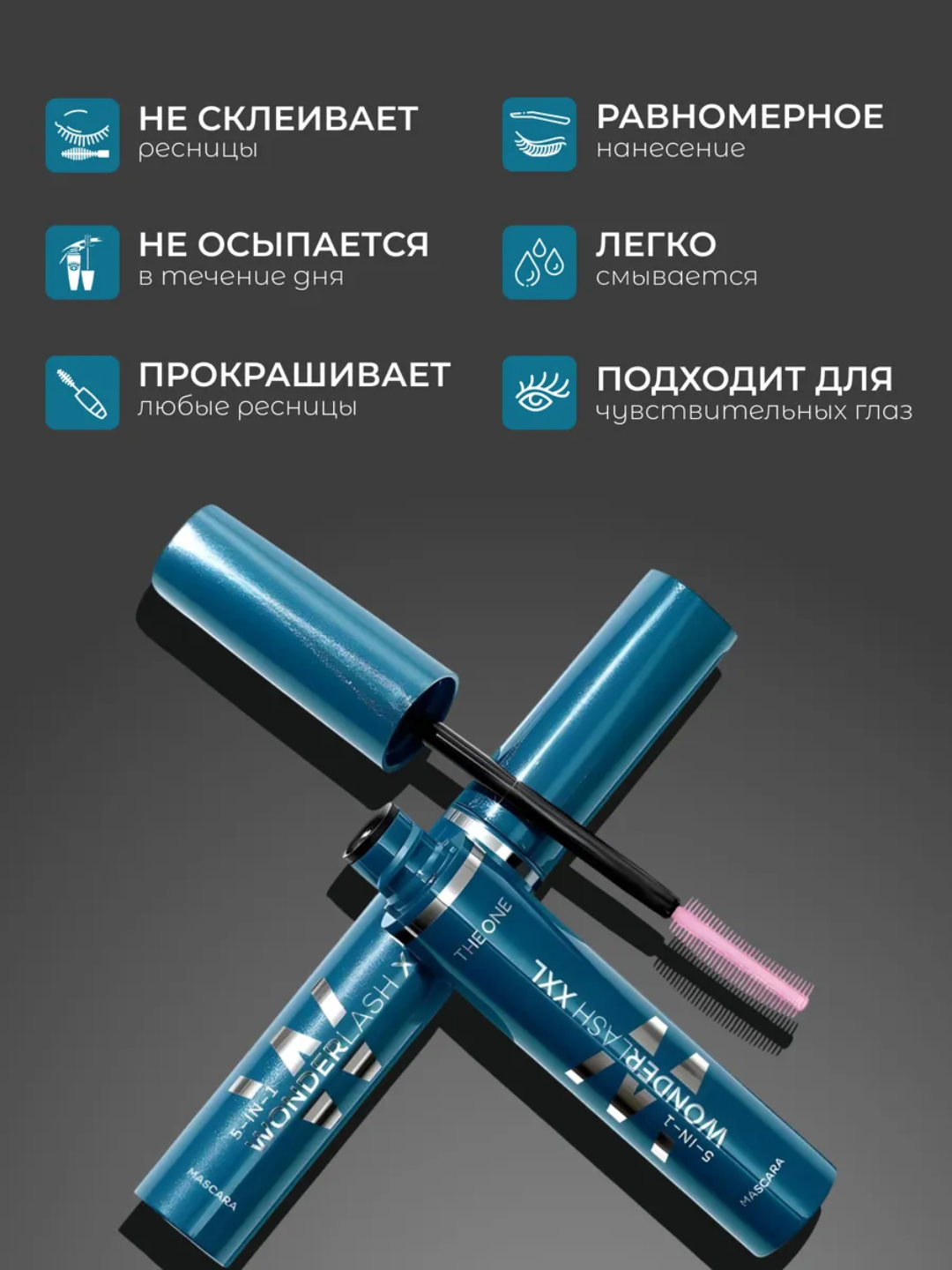 Тушь для ресниц 5 в 1 The ONE Wonder Lash XXL — фото 1