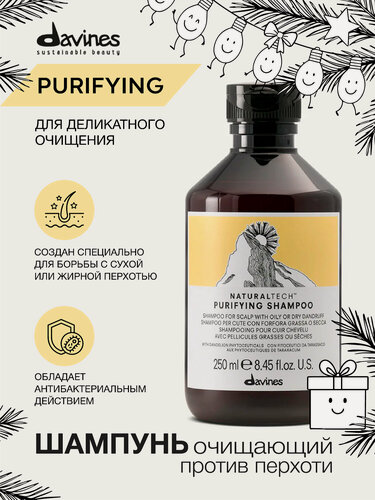 Изображение товара Davines NT Purifying Профессиональный очищающий шампунь для волос против перхоти, Италия