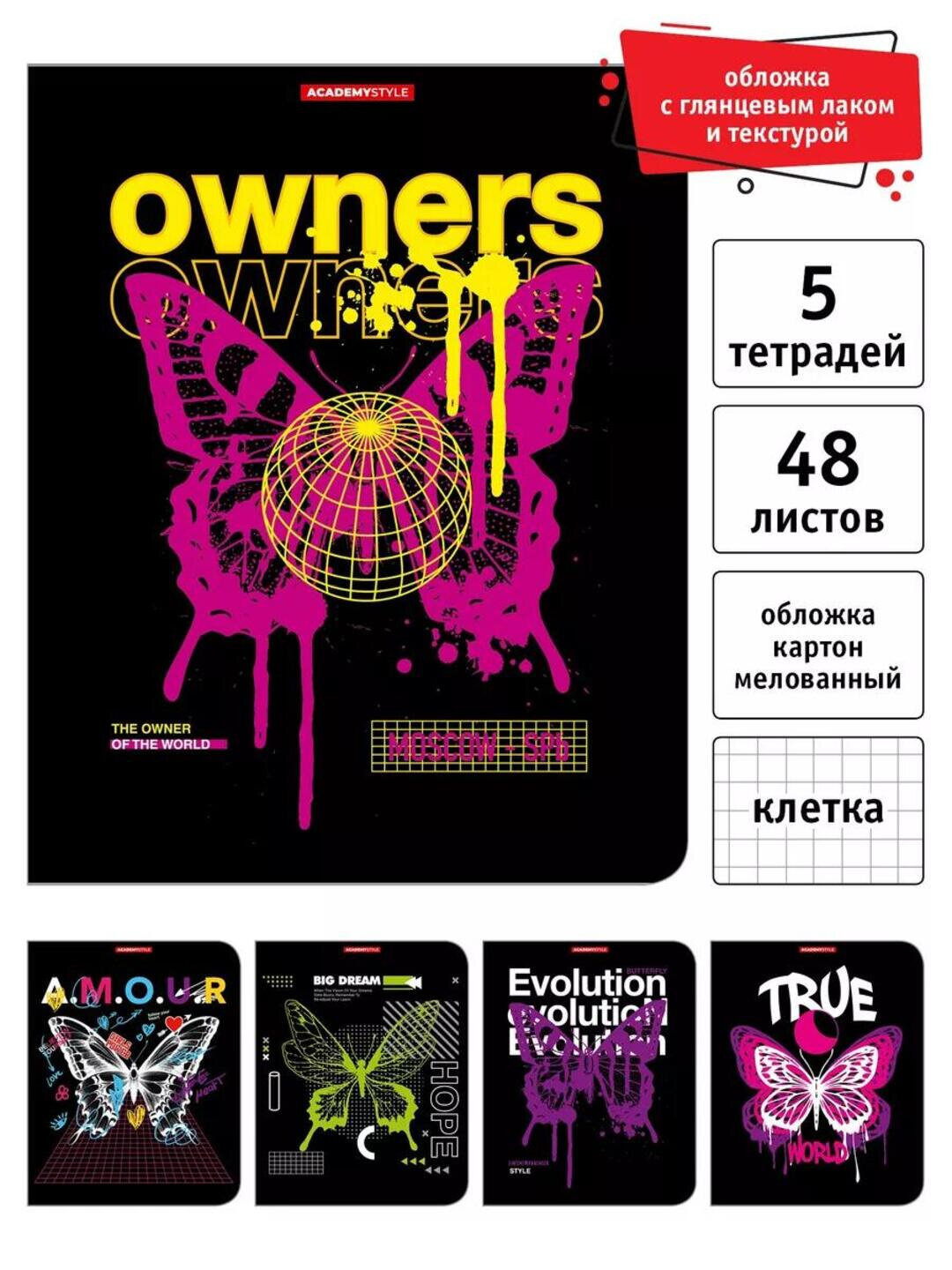 Комплект тетрадей, А5, 48 листов, 5 шт, в клетку, для девочек, произведено в России