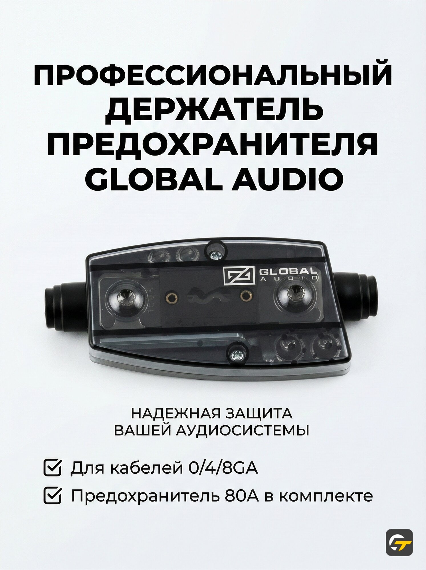 Держатель предохранителя GFR-001V Global Audio, для автозвука, ANL, miniANL, 150/80 А — фото 1