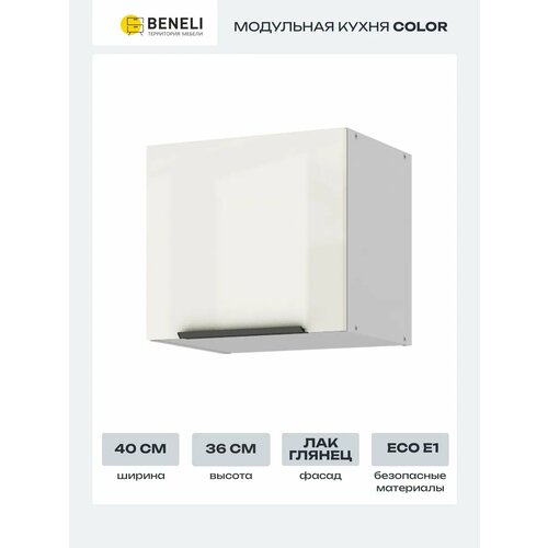 фото Кухонный модуль навесной шкаф beneli color 40х29.6х36 см, крем бежевый глянец, 1 шт.