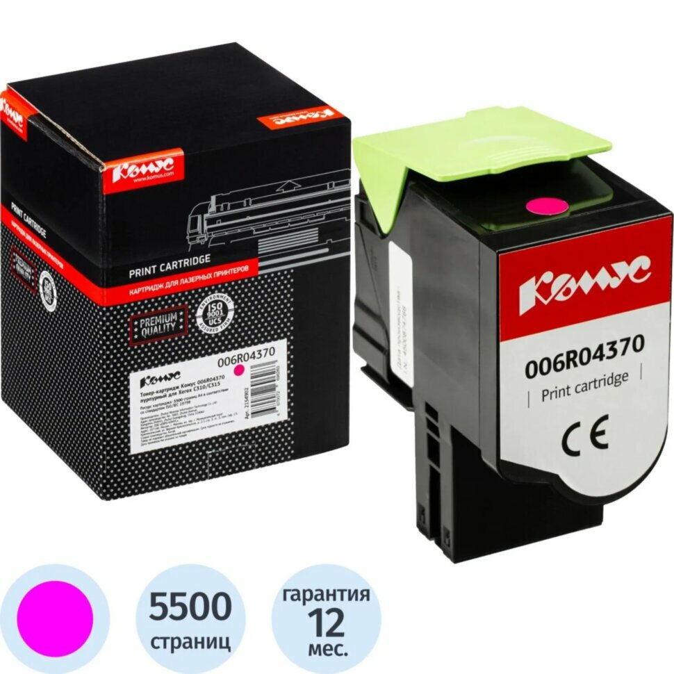Тонер-картридж Комус 006R04370 пур. для Xerox C310/C315, 2154902