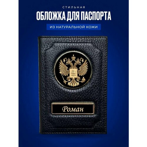 фото Обложка для паспорта auto-oblozhka, натуральная кожа, черный