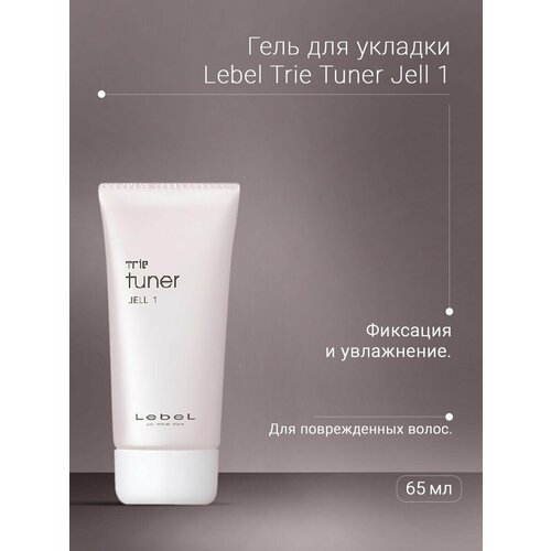 Trie Tuner Jell 1 Ламинирующий гель 65 мл 7893₽