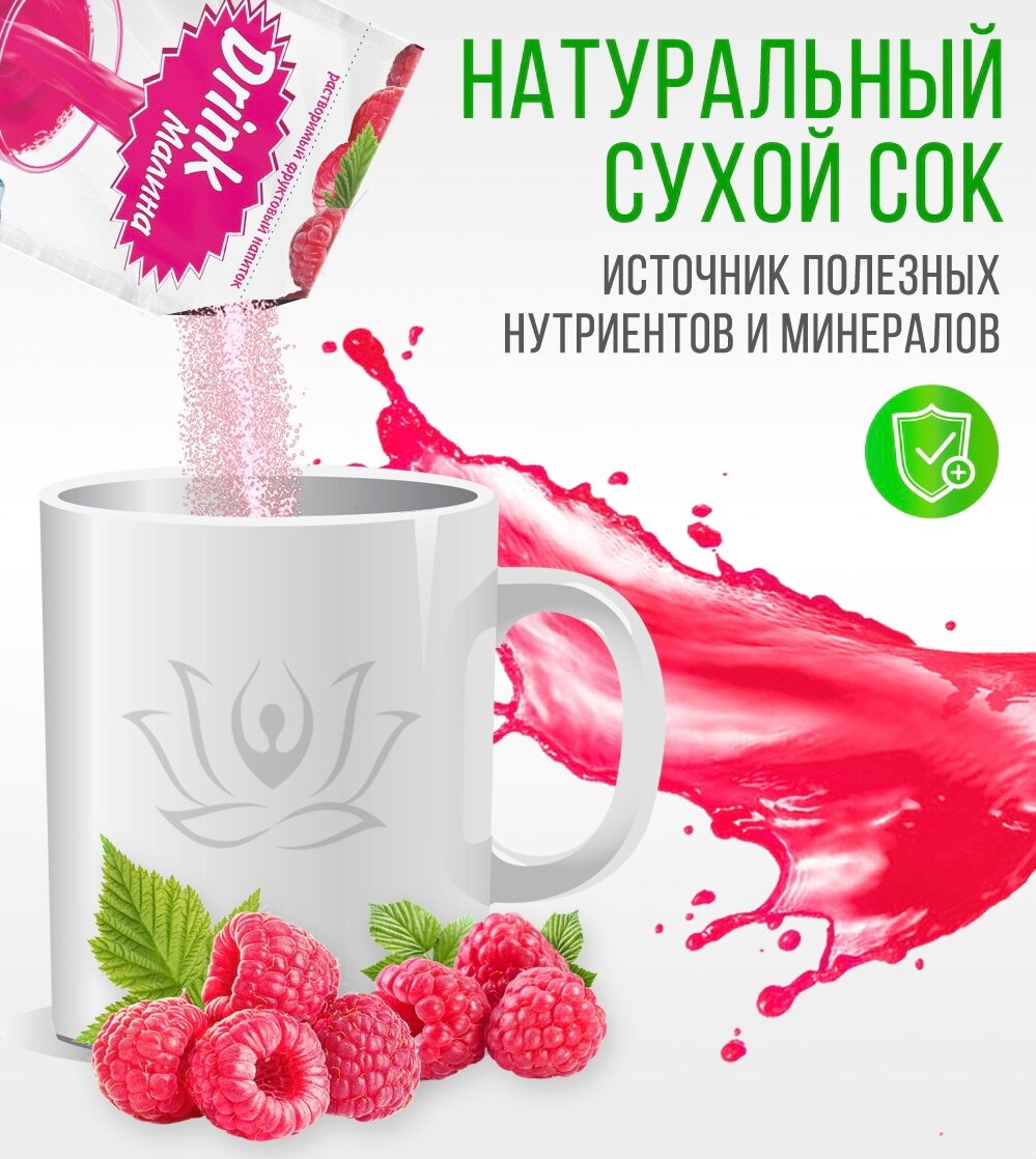 Растворимый фруктовый напиток DRINK малина, сухой сок с витамином С, 500г, Фруктовые пираты - фотография № 5