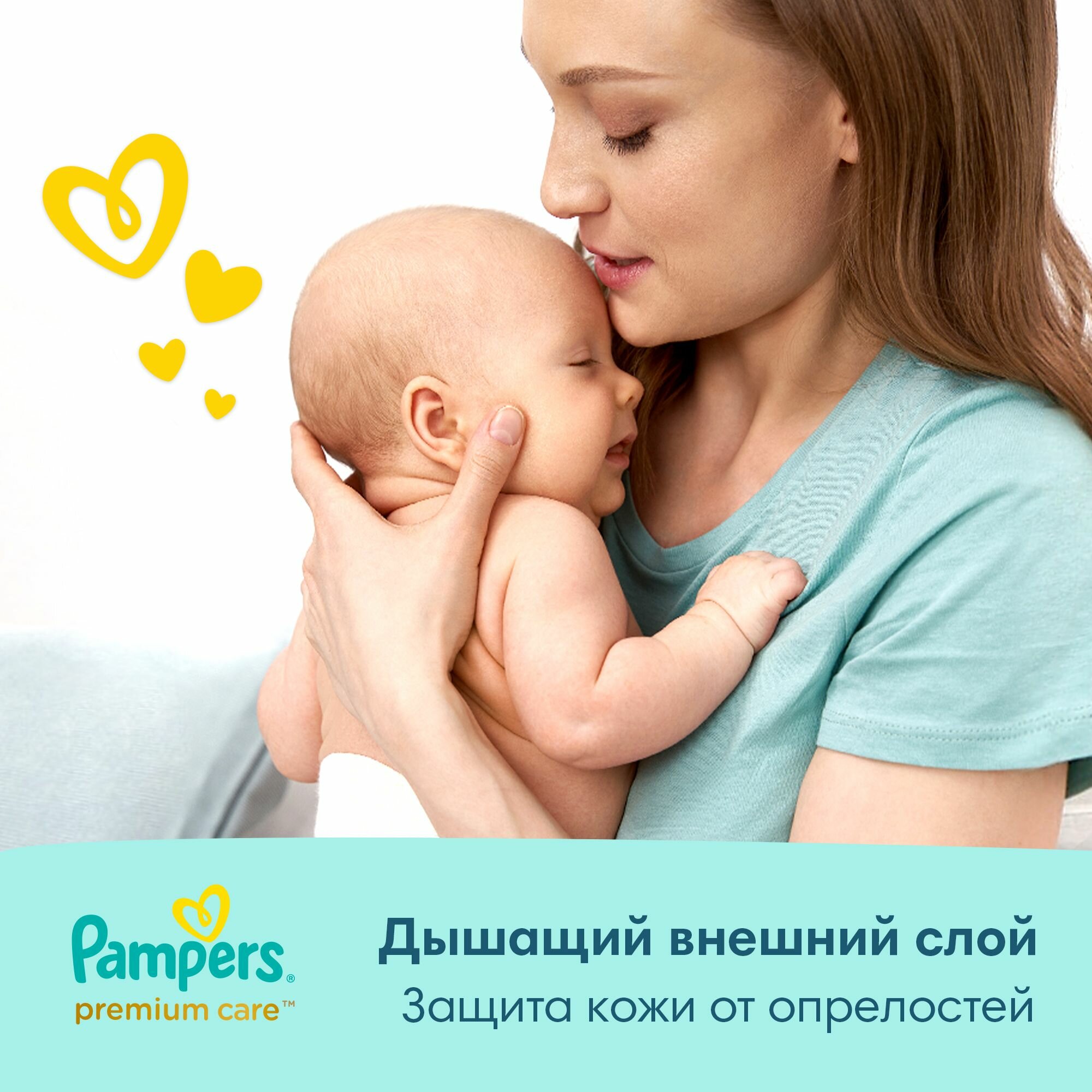 Подгузники Pampers Premium Care для малышей 6-10 кг, 3 размер, 148 шт