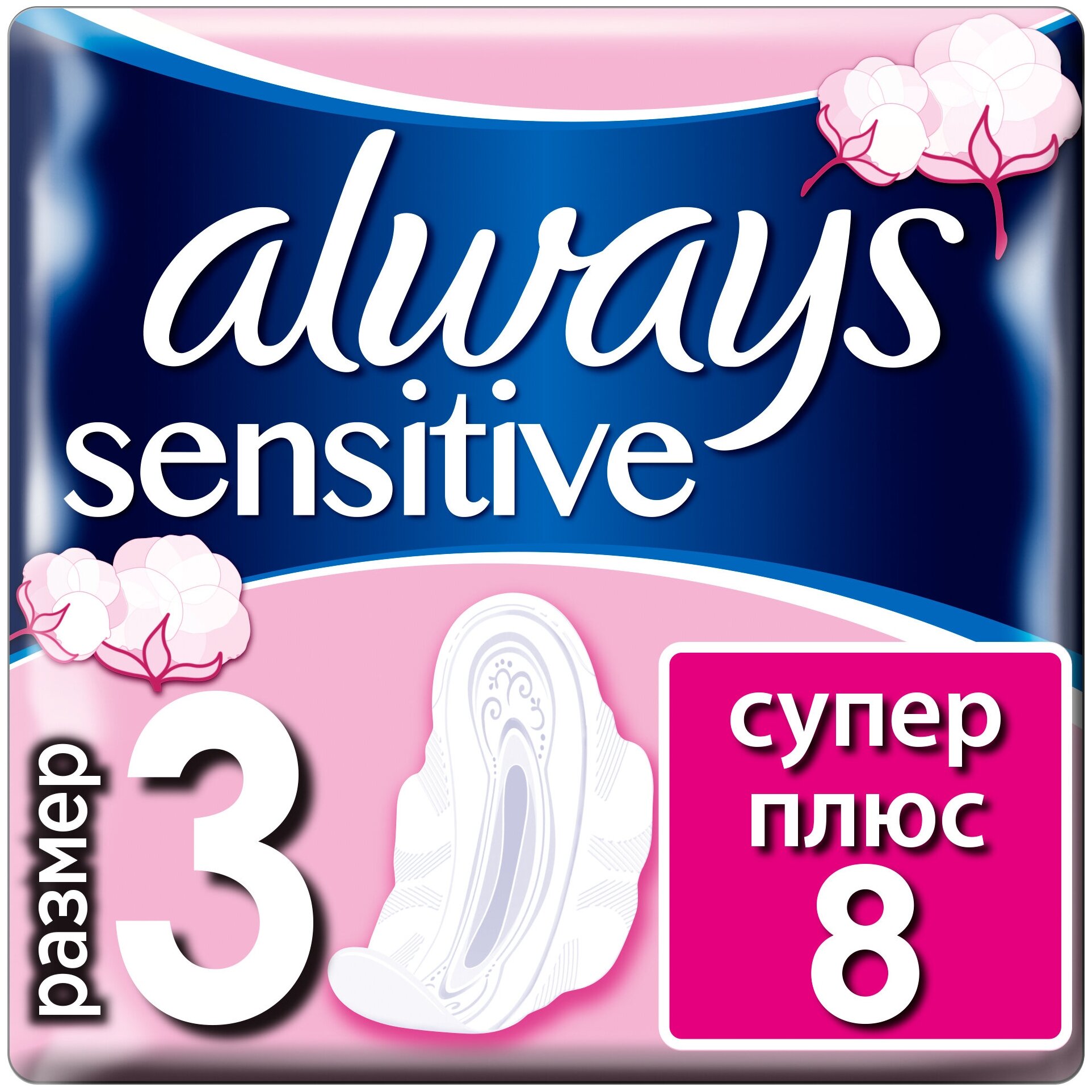 Прокладки «Always» Ultra , 8 шт