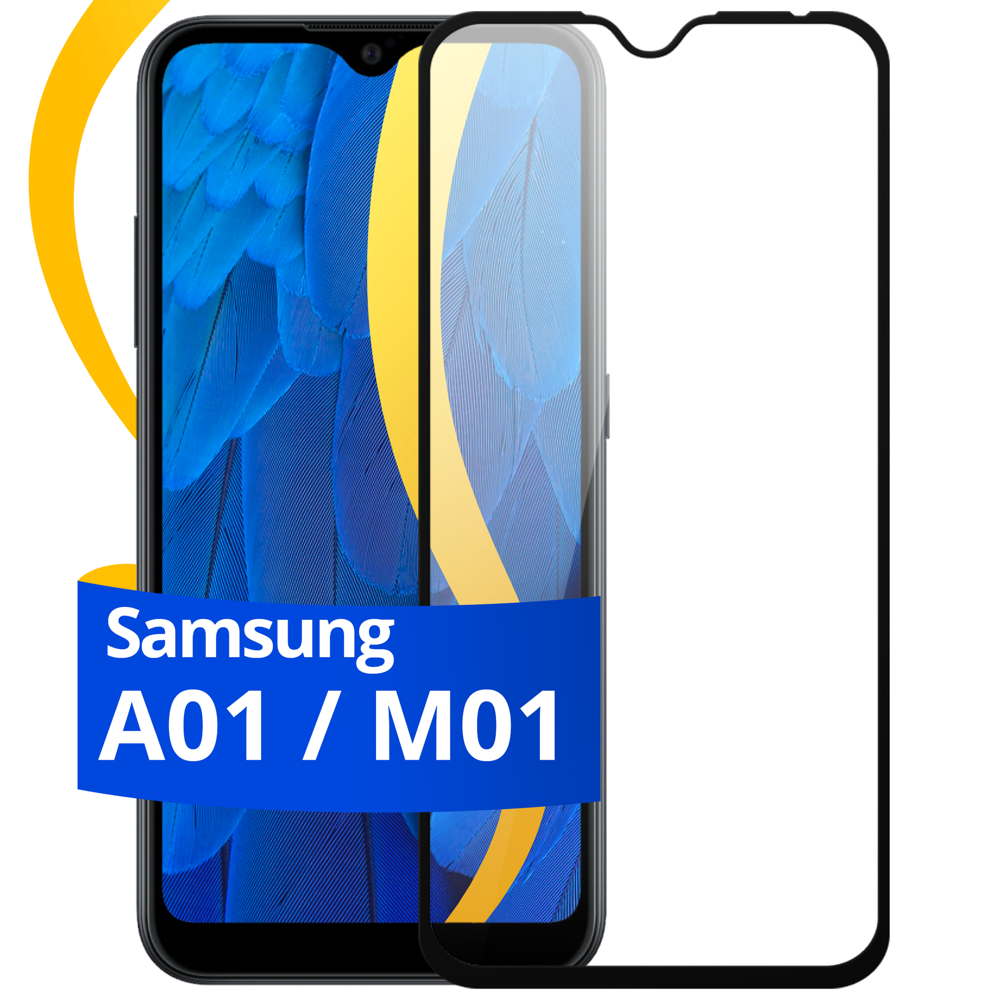 Глянцевое защитное стекло для телефона Samsung Galaxy A01 и M01 / Противоударное стекло с олеофобным покрытием на смартфон Самсунг Галакси А01 и М01