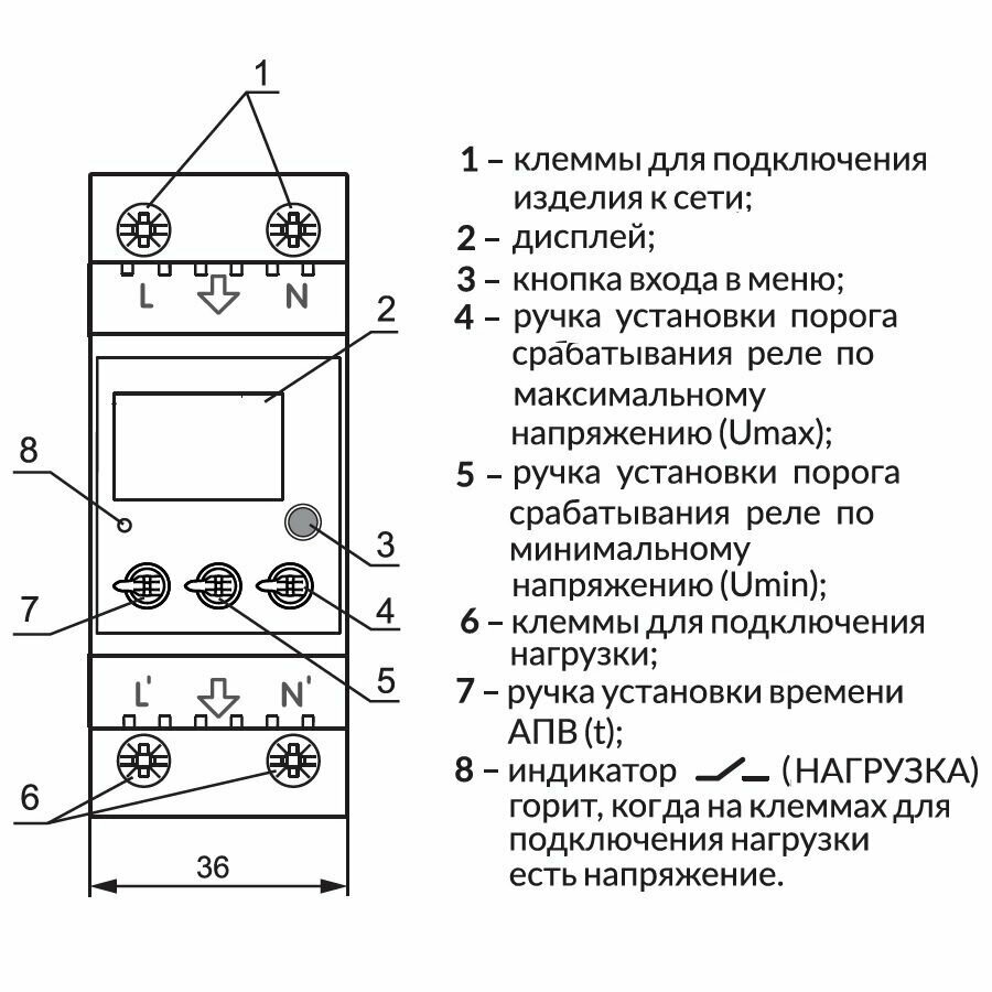 Реле контроля напряжения однофазное РН-63tc Новатек-Электро