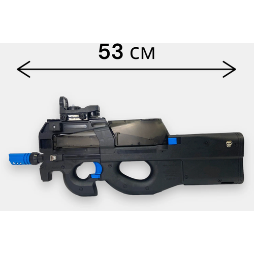 Детский игрушечный орбиз автомат P90 black