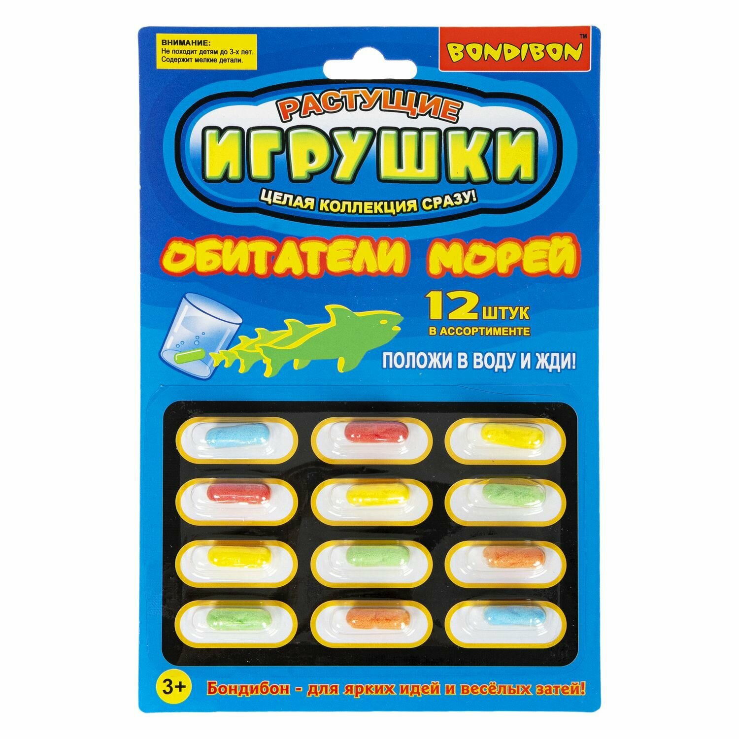 Растущие игрушки Bondibon «Обитатели морей" 12 шт в асс-те ВВ5295