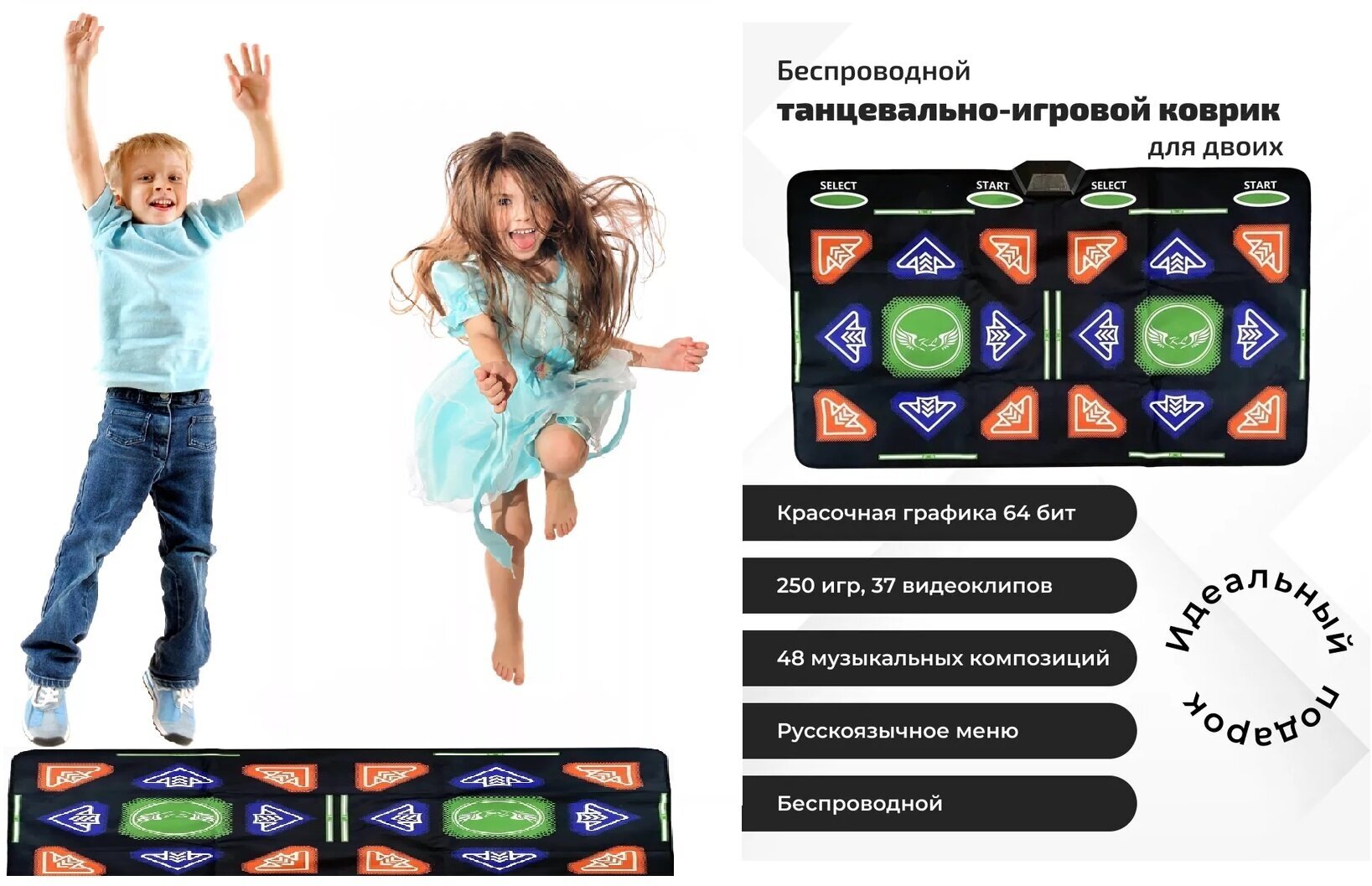 Танцевально-игровой коврик для двоих на русском языке с геймпадами беспроводной + аэробика