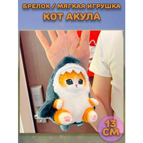 фото Брелок мягкая игрушка милый кот- акула креветка mofusand plush story