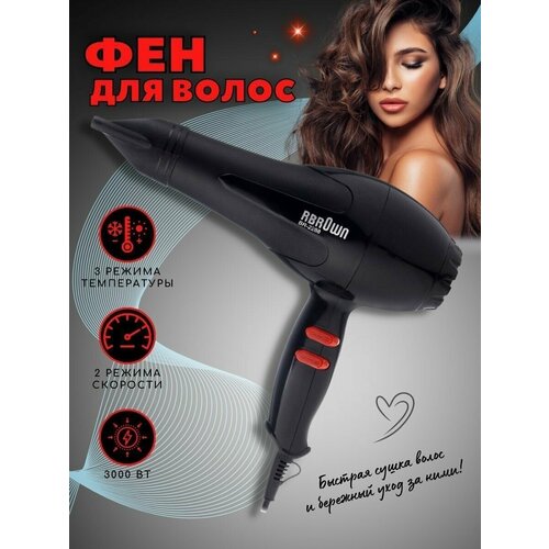 Фен для волос профессиональный 70000₽