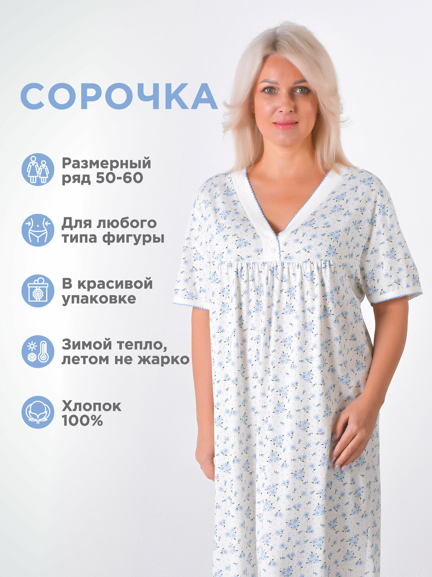 Сорочка , размер 50-52, голубой, белый — купить в интернет-магазине по низкой цене на Яндекс Маркете