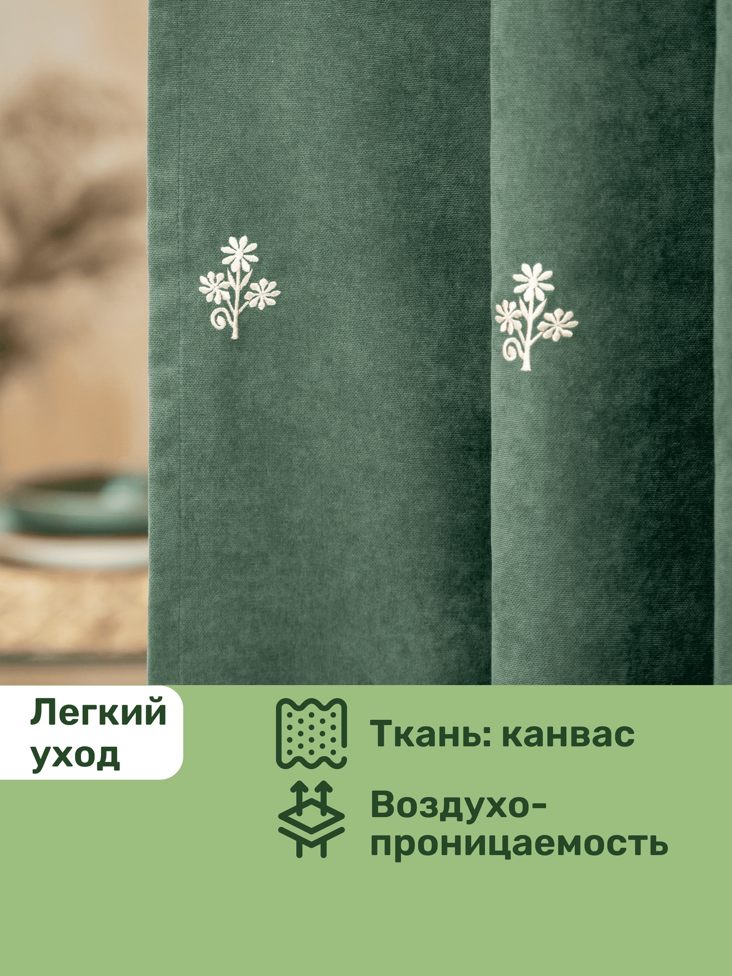 Комплект штор PASIONARIA "Гинко" на шторной ленте, 145х270 см - 2 шт. - фотография № 2