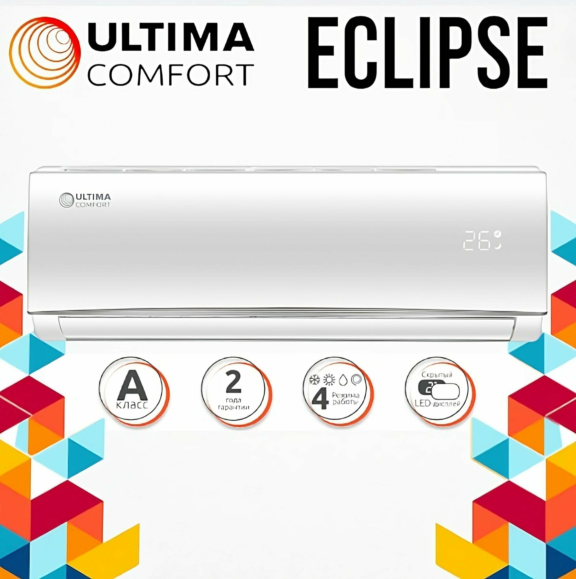 Сплит-система Ultima Comfort ECL-09PN, белый