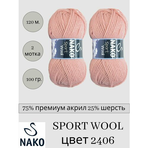 Пряжа Nako Sport Wool / 2 мотка по 100 гр. 120 м. / 25% шерсть, 75% премиум акрил / цвет 2406 / розовый