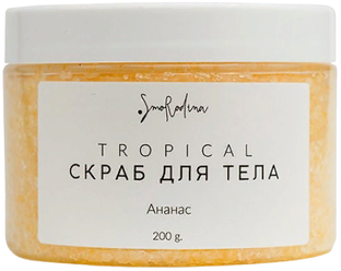 Smorodina Скраб для тела Tropical Ананас, 200 г